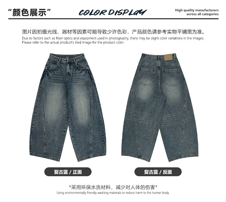 Unisex Baggy Straight Leg Jeans