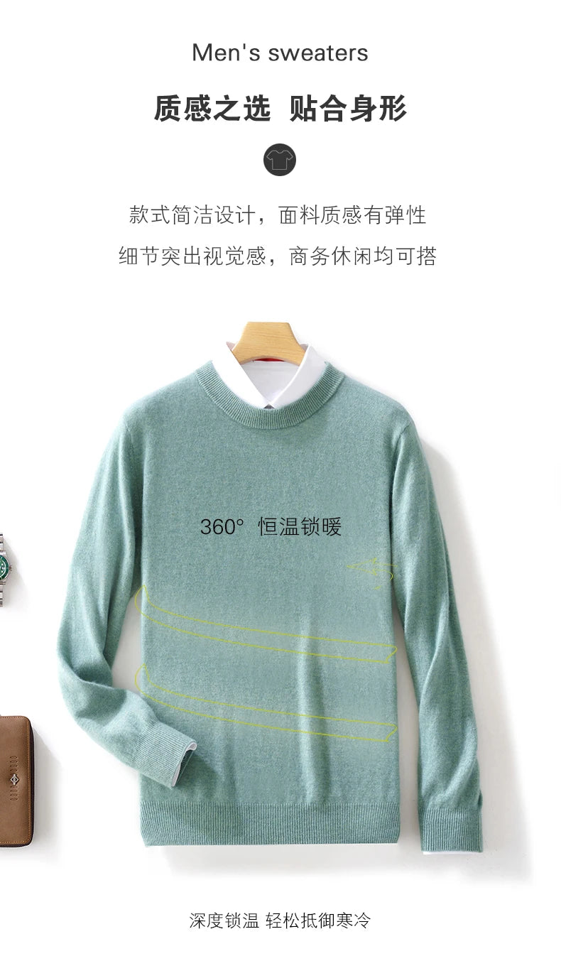 Men's Pure Wool Crewneck Sweater